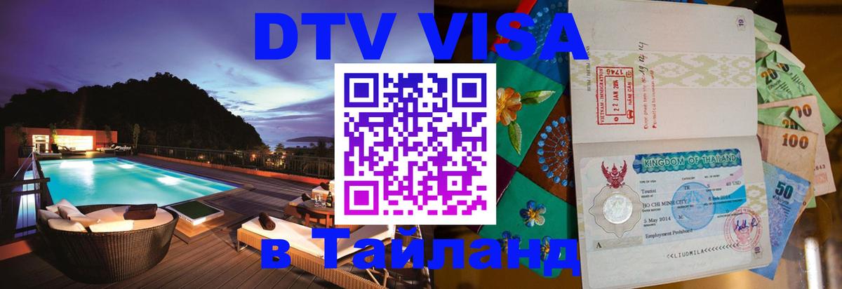 Оформление DTV визы под ключ: стоимость и тарифы, только загранпаспорт - Тегеран  04.10.2025 